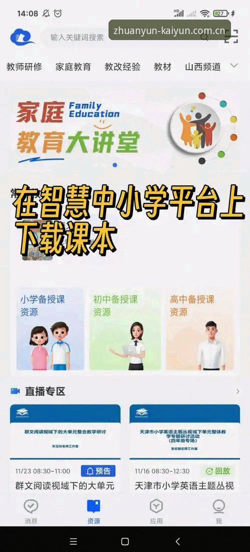 最新开云买球官方主页新版首页 开云买球官方主页新版首页操作教程:从旧版过渡到v2.0.5的完整指南